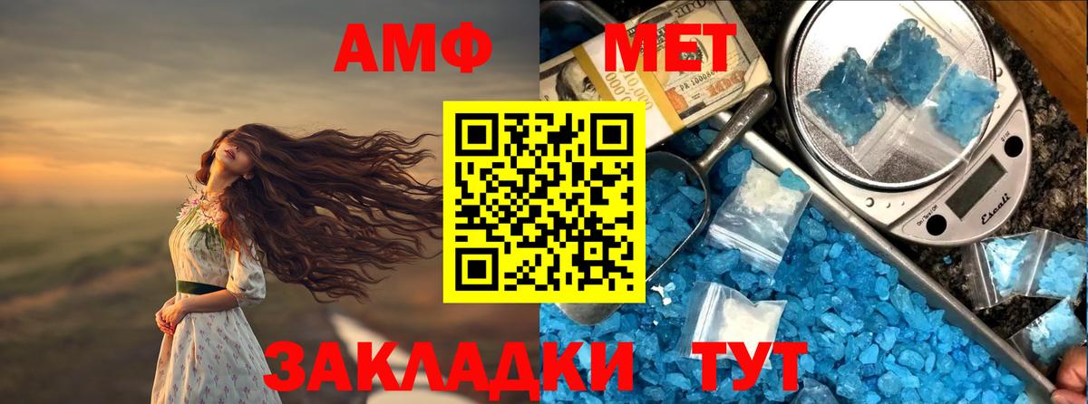 Амфетамин VHQ Скопин