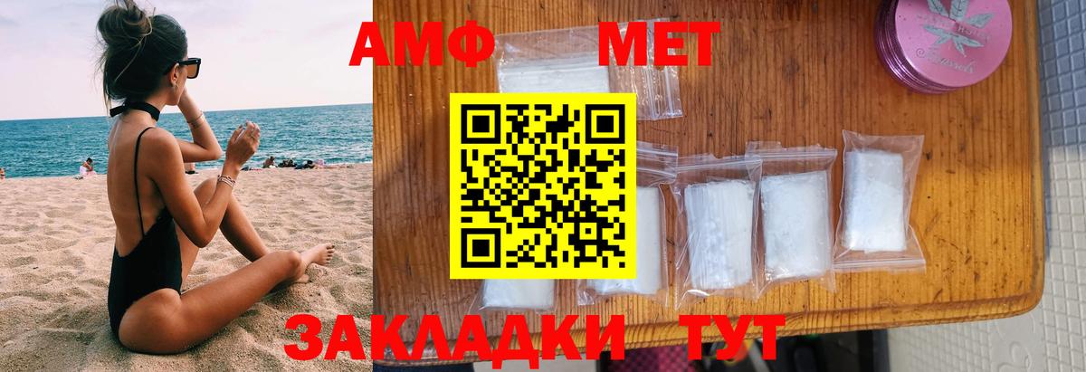 АМФЕТАМИН  Amphetamine Розовый  Вход с VPN  Скопин  АМФ 