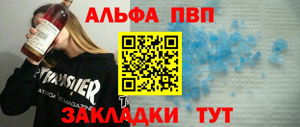 Скопин  APVP СК  Alpha-PVP кристаллы  Вход с VPN 