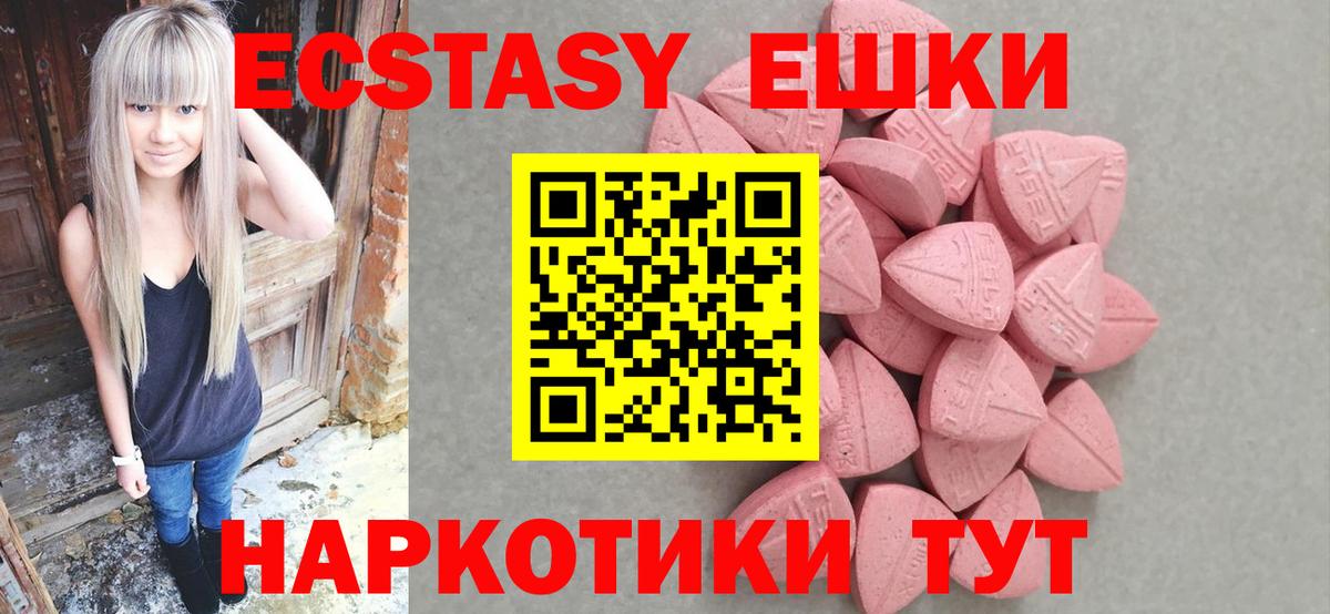 Скопин  ЭКСТАЗИ  Вход с VPN  Ecstasy ешки 