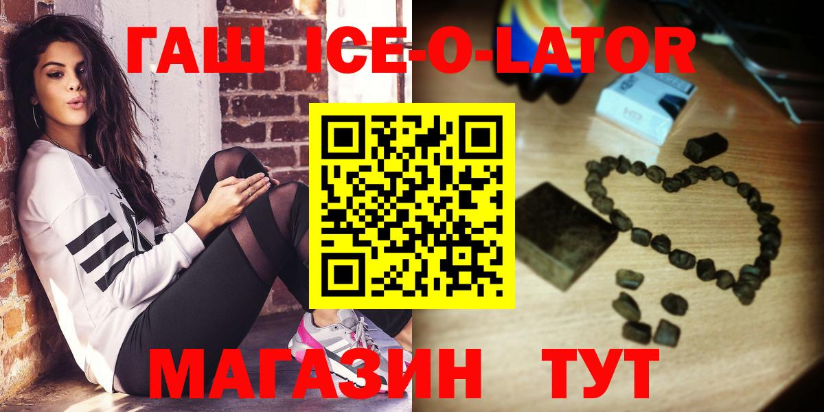 ГАШ  ГАШИШ Premium  Вход с VPN  Скопин  Гашиш хэш 