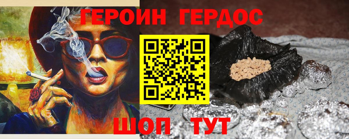 Героин гречка  Вход с VPN  ГЕРОИН  Скопин 