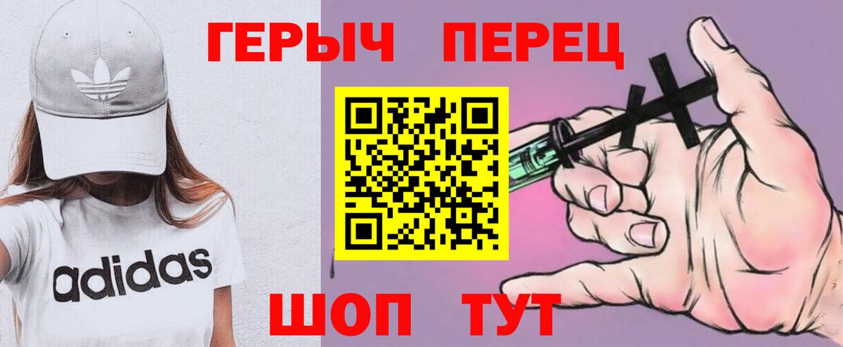 ГЕРОИН белый Скопин