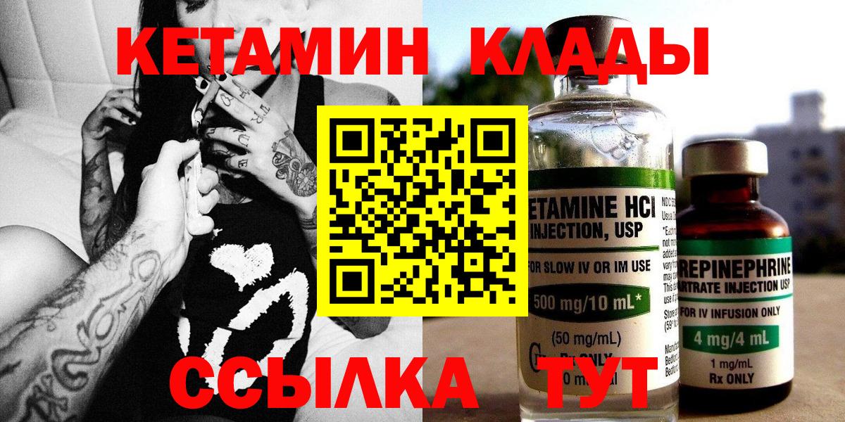 КЕТАМИН ketamine  Кетамин ketamine  Вход с VPN  Скопин 