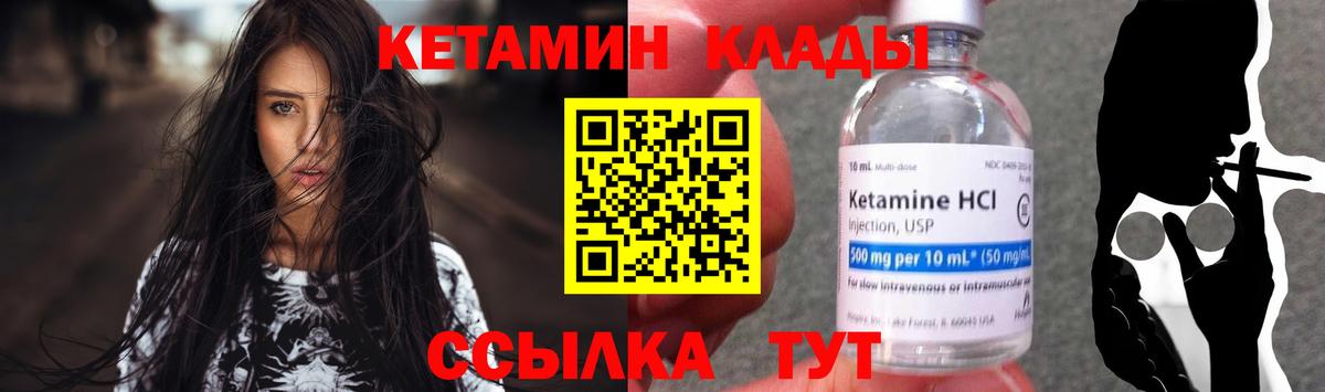 Кетамин VHQ Скопин