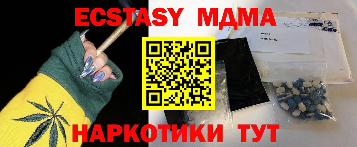 MDMA  MDMA crystal  Вход с VPN  МДМА VHQ  Скопин 