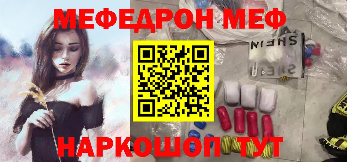 Меф  Вход с VPN  Скопин  Меф  купить наркотик  Мефедрон VHQ  omg рабочий сайт  Мефедрон 4 MMC 