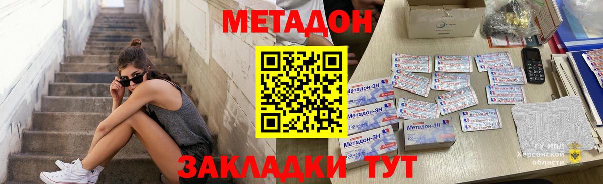 Метадон VHQ  МЕТАДОН мёд  Скопин  Вход с VPN 