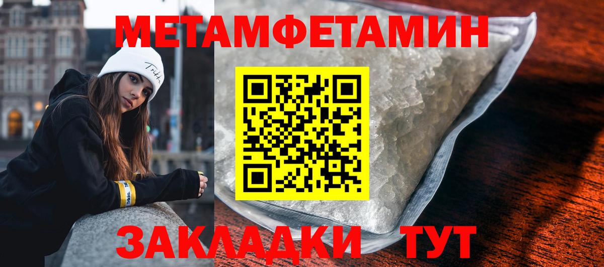 Первитин мет Скопин