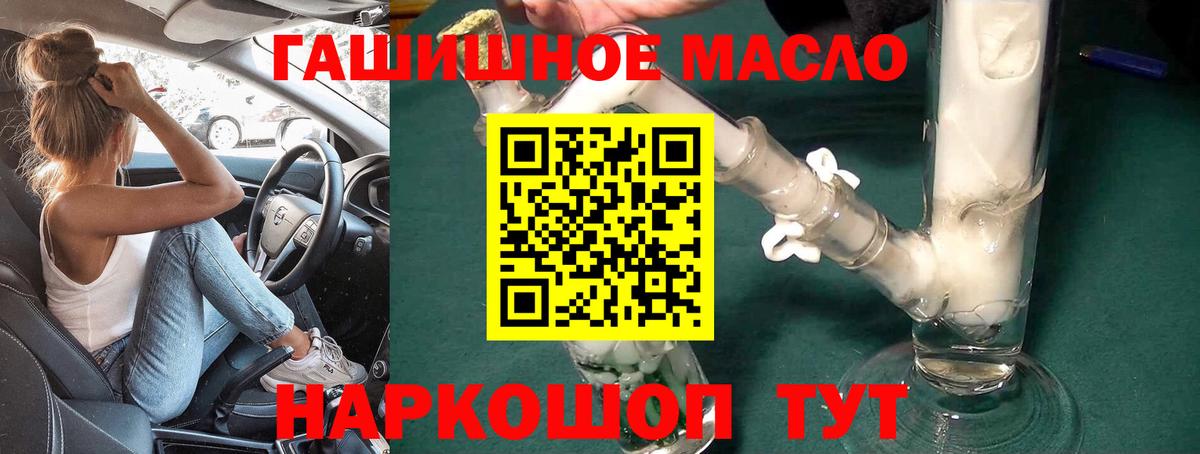 Дистиллят ТГК концентрат  Вход с VPN  Дистиллят ТГК гашишное масло  Скопин 