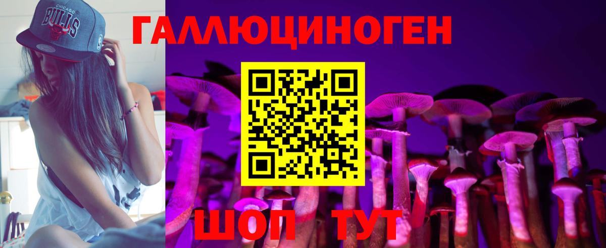 Псилоцибиновые грибы ЛСД Скопин
