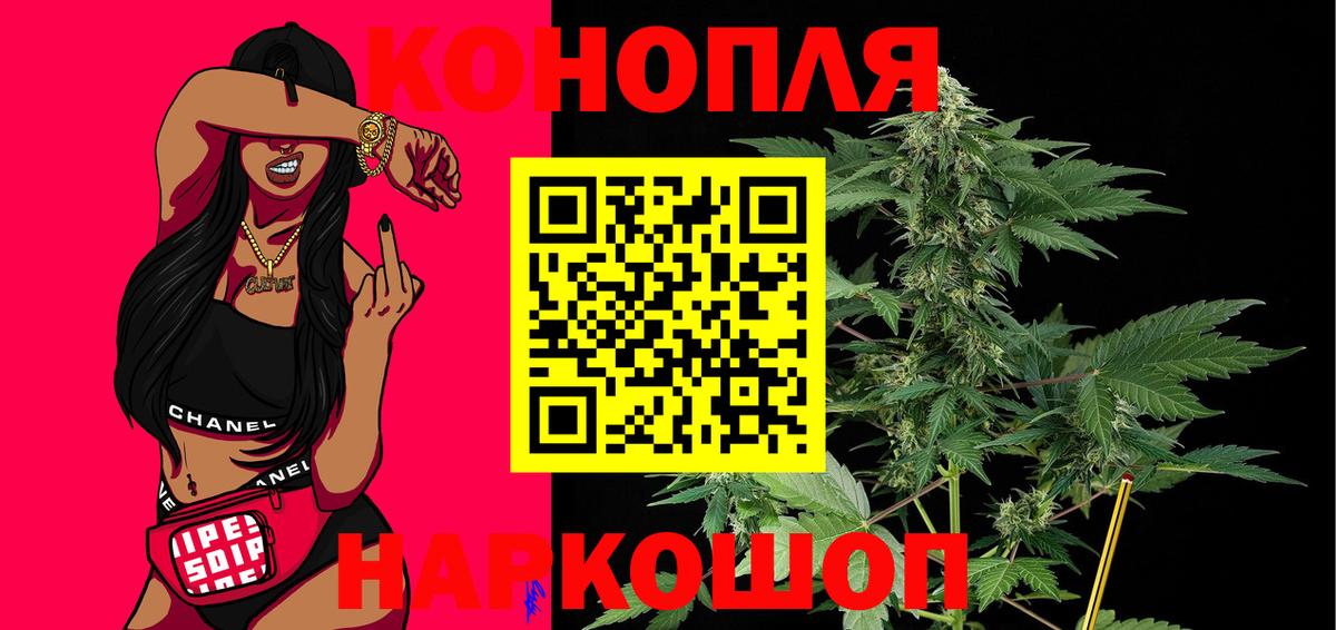 Скопин  Канабис THC 21%  Вход с VPN  Конопля конопля 