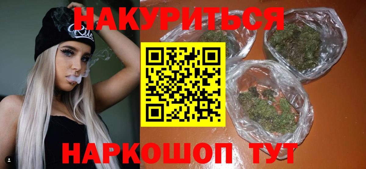 ГАШ  МАРИХУАНА  МЕФ кристаллы  Кокаин  Скопин  Меф МЯУ МЯУ  Вход с VPN 